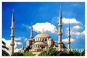 Фото из тура Турецкий сапфир - Истанбул..., 20 октября 2011 от туриста Елена